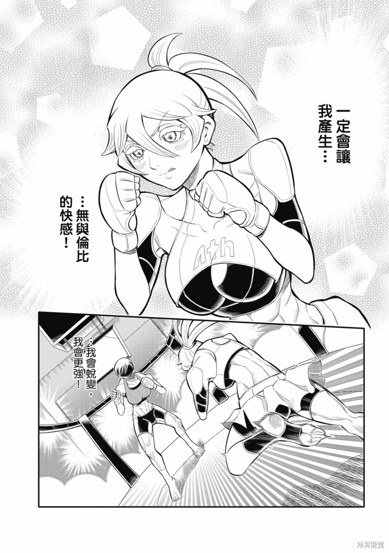 八角笼社畜第25话在线观看 - 第11张