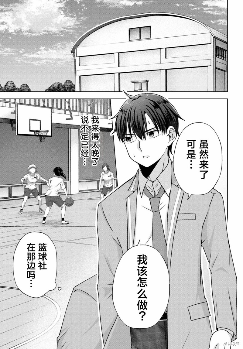 我能看到未来几分钟，却读不懂女人心第05话在线观看 - 第27张