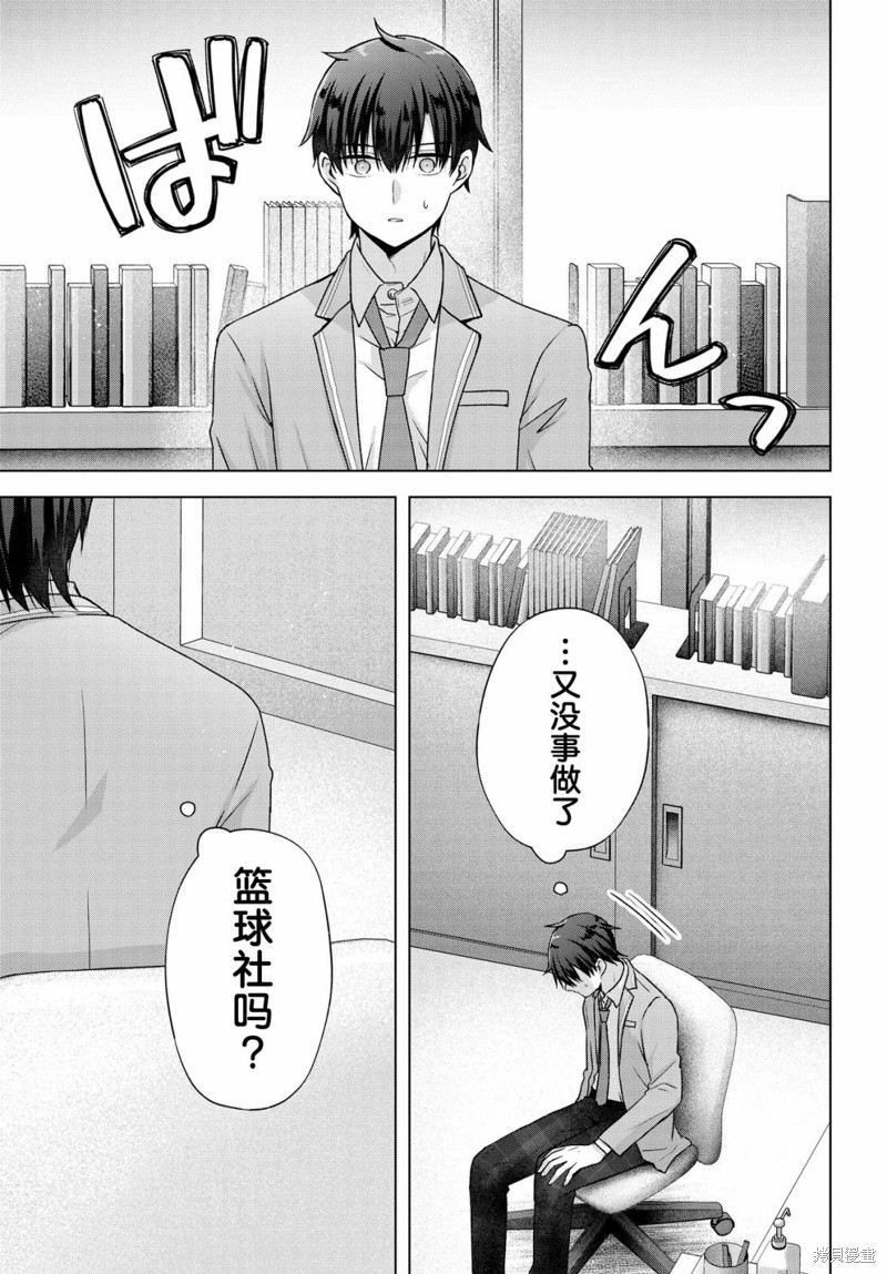 我能看到未来几分钟，却读不懂女人心第05话在线观看 - 第25张