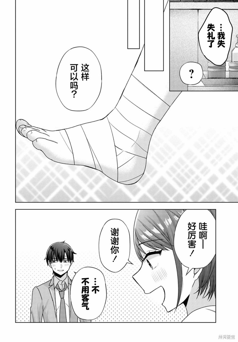 我能看到未来几分钟，却读不懂女人心第05话在线观看 - 第22张