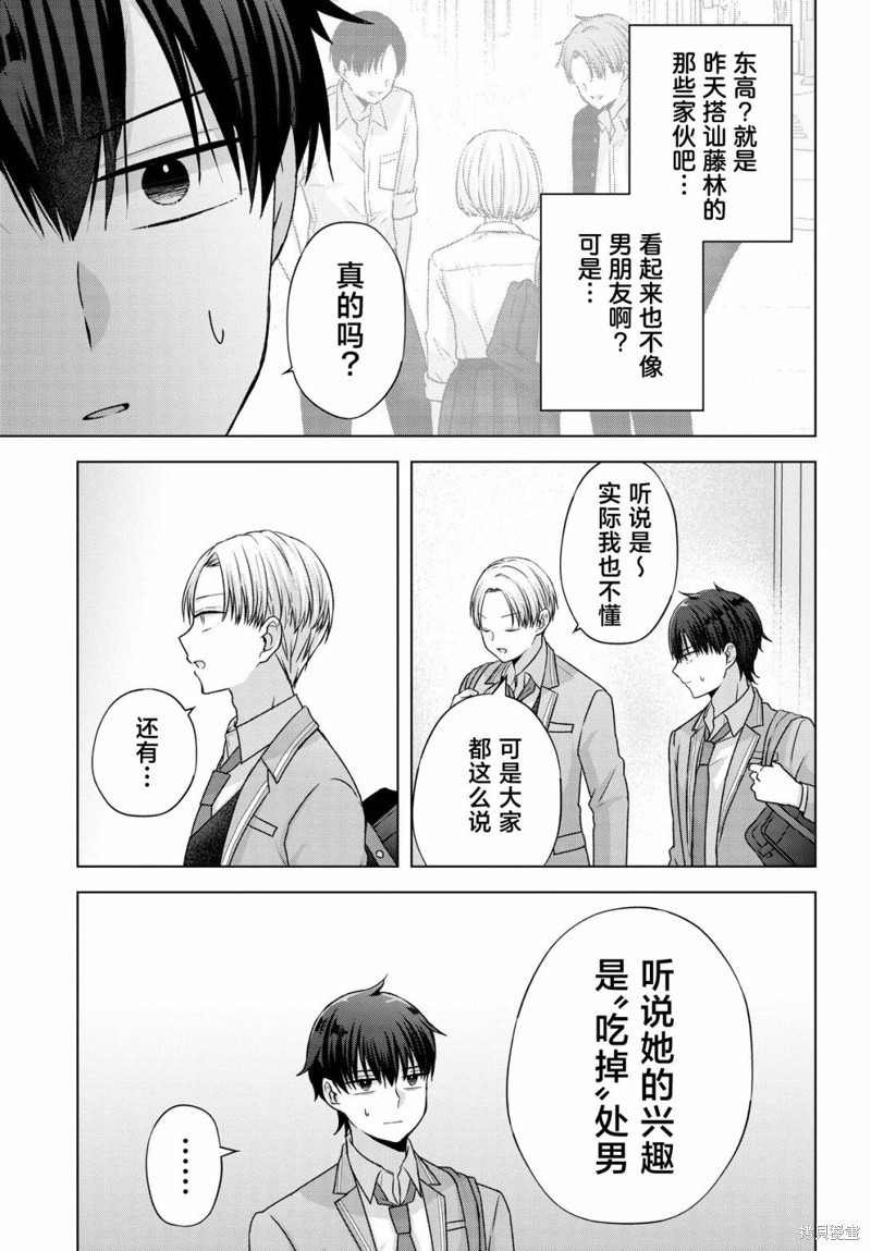 我能看到未来几分钟，却读不懂女人心第05话在线观看 - 第7张