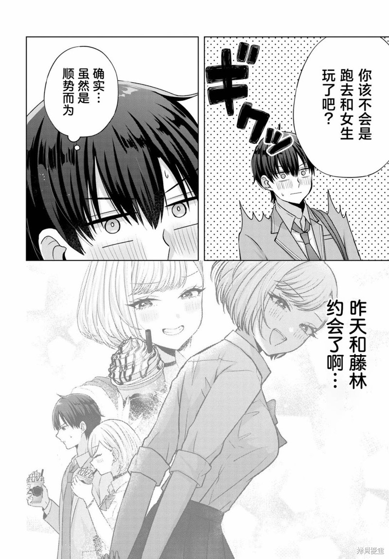 我能看到未来几分钟，却读不懂女人心第05话在线观看 - 第2张