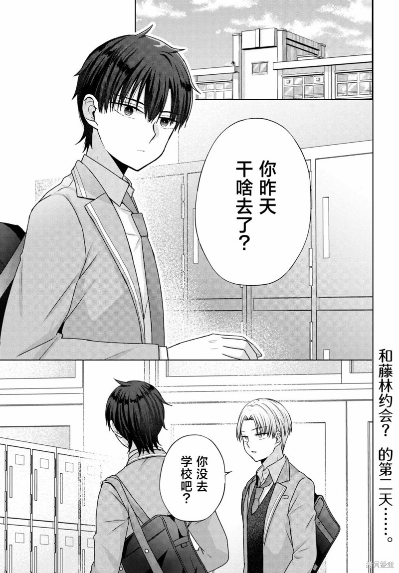我能看到未来几分钟，却读不懂女人心第05话在线观看 - 第1张