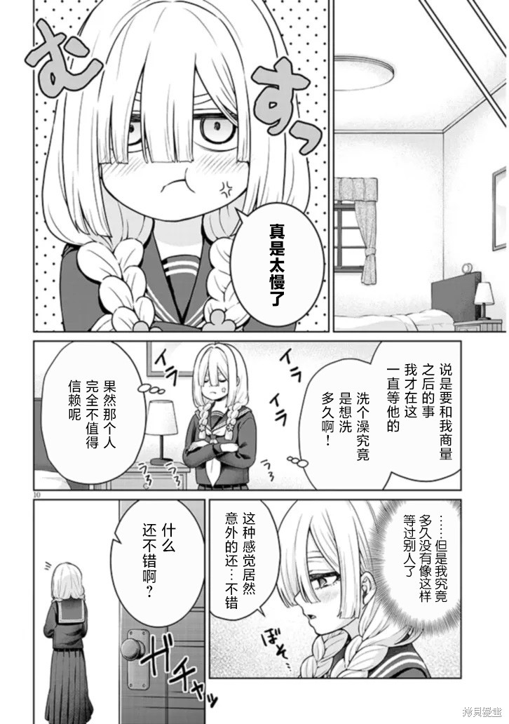 无法逃离辰巳原小姐的爱第07话在线观看 - 第26张