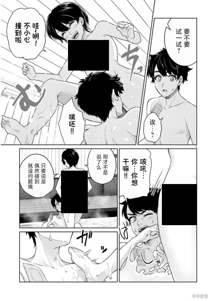 无法逃离辰巳原小姐的爱第07话在线观看 - 第21张