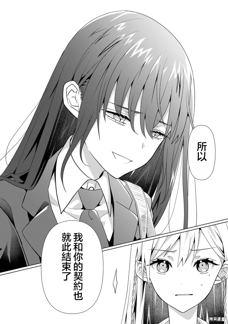 百合要从奴隶开始第3.1话在线观看 - 第8张