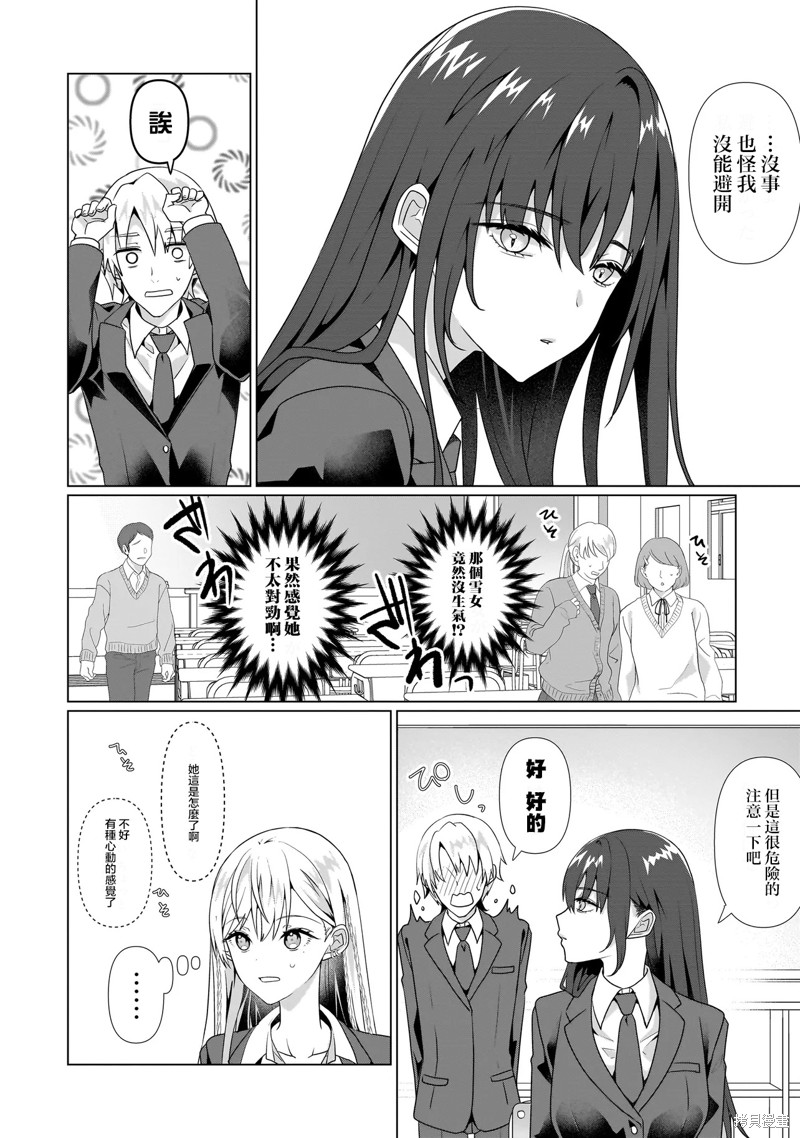 百合要从奴隶开始第3.1话在线观看 - 第5张