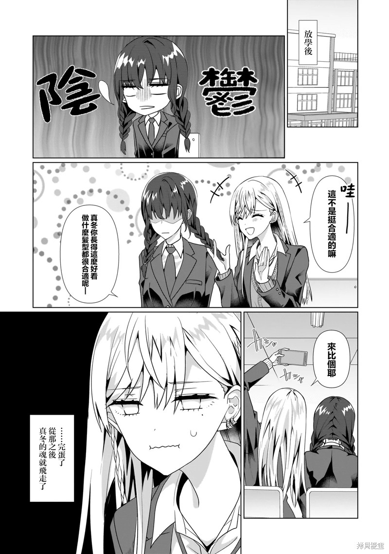 百合要从奴隶开始第3.1话在线观看 - 第3张