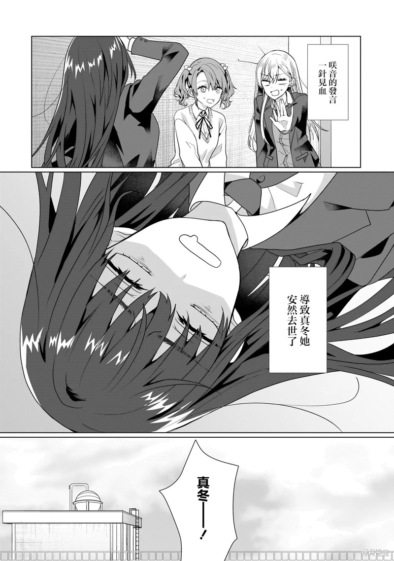 百合要从奴隶开始第3.1话在线观看 - 第2张