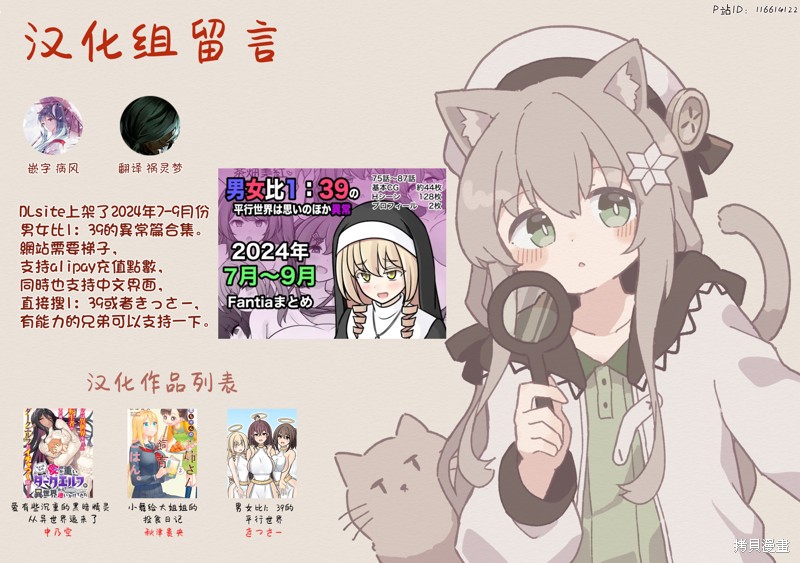 男女比1：39的平行世界第180话在线观看 - 第5张