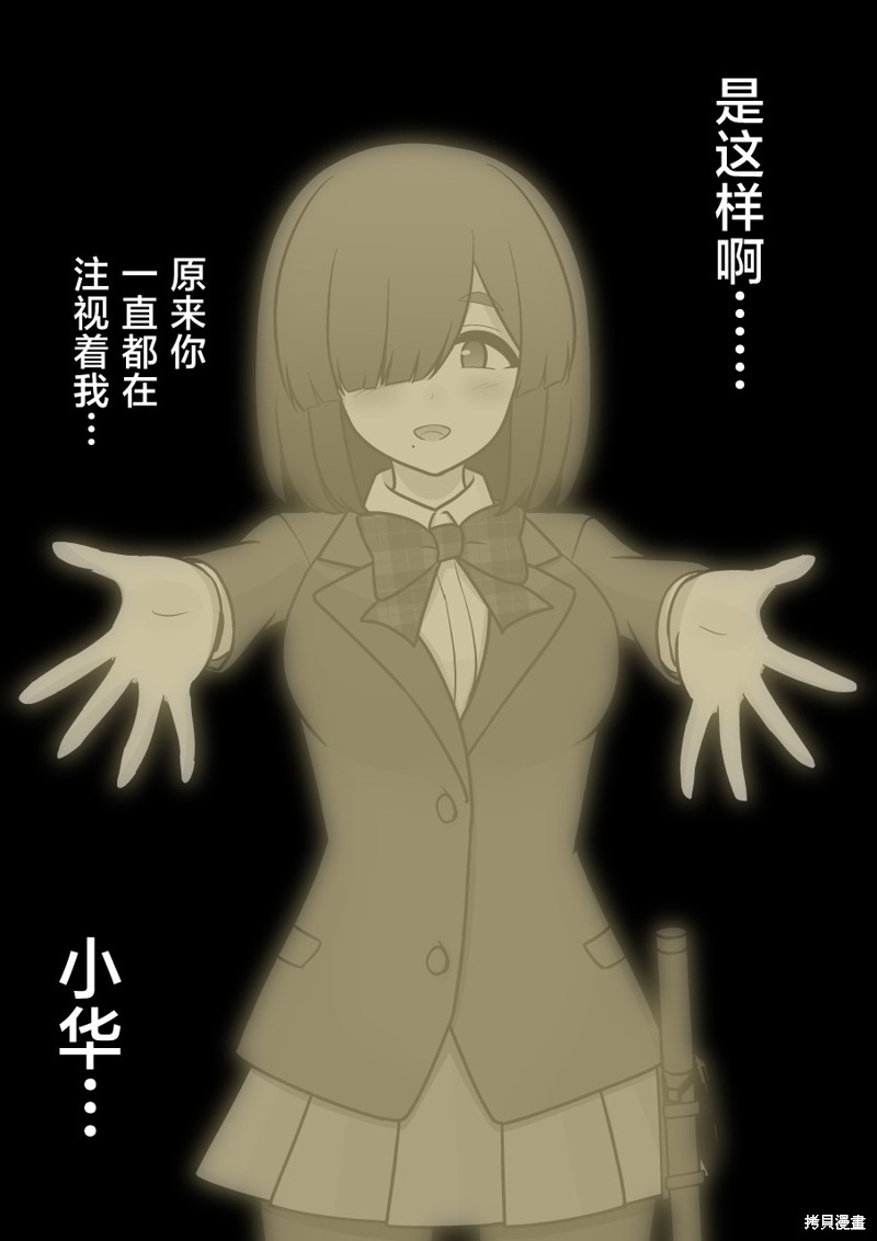 男女比1：39的平行世界第180话在线观看 - 第3张