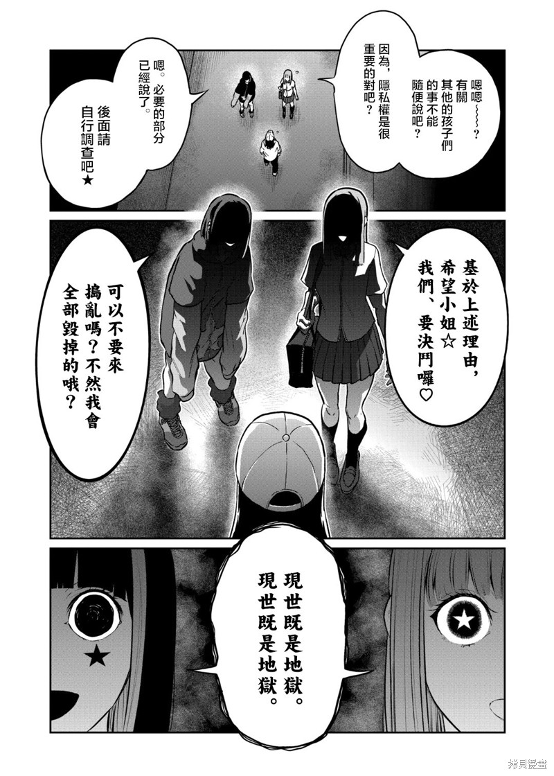 一胜千金第37话在线观看 - 第15张