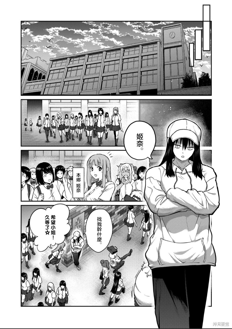 一胜千金第37话在线观看 - 第9张