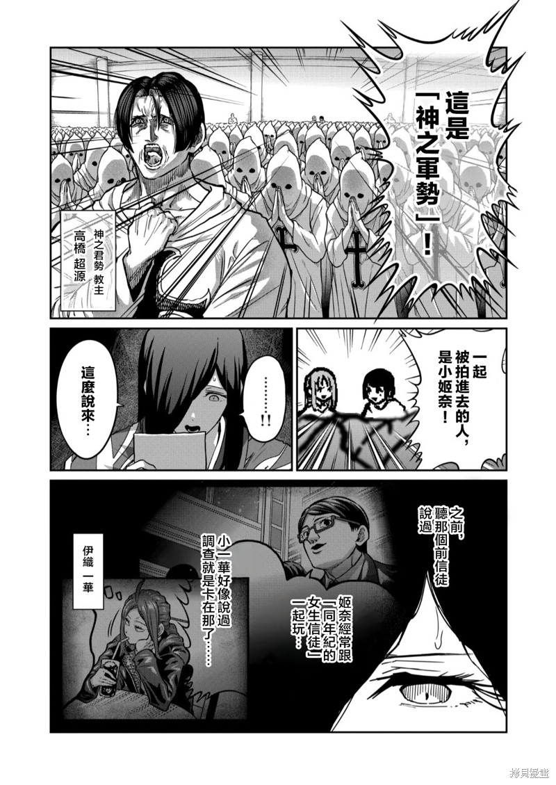 一胜千金第37话在线观看 - 第7张