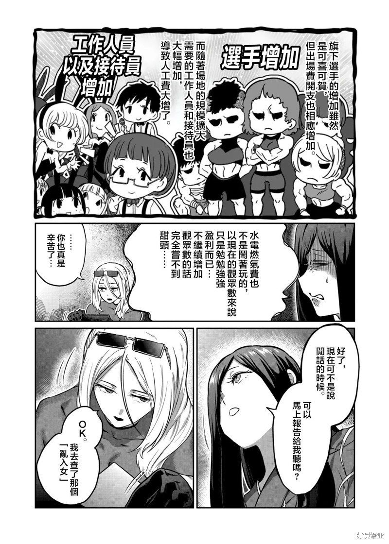 一胜千金第37话在线观看 - 第4张