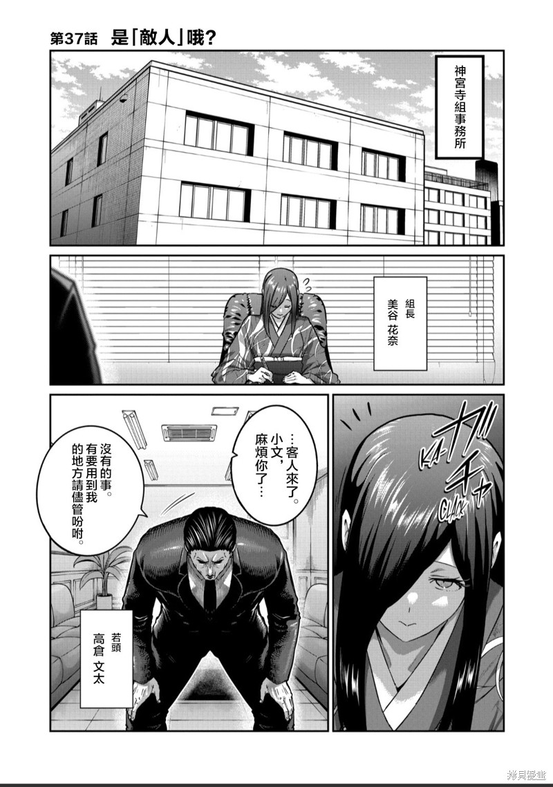 一胜千金第37话在线观看 - 第1张