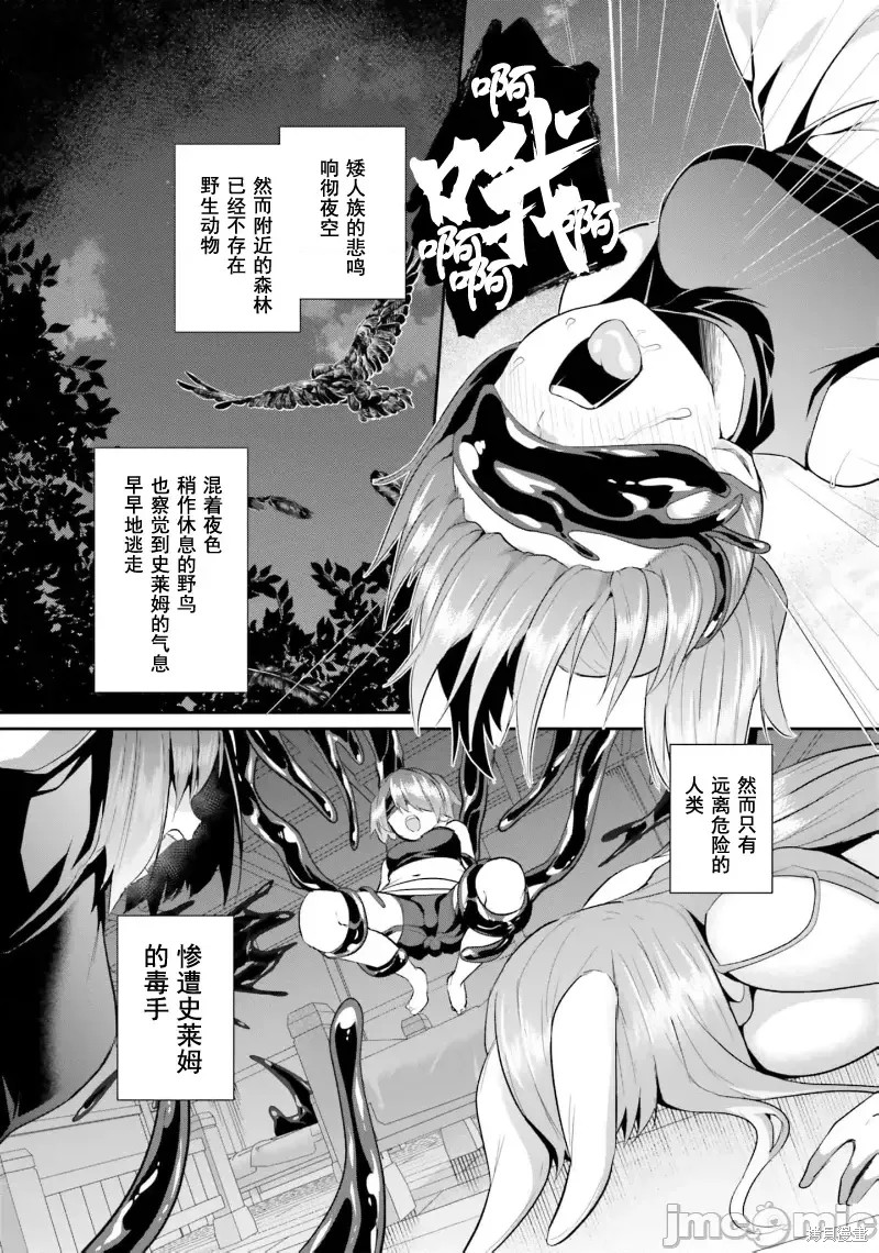 隐秘洞窟的深处第29.2话在线观看 - 第13张