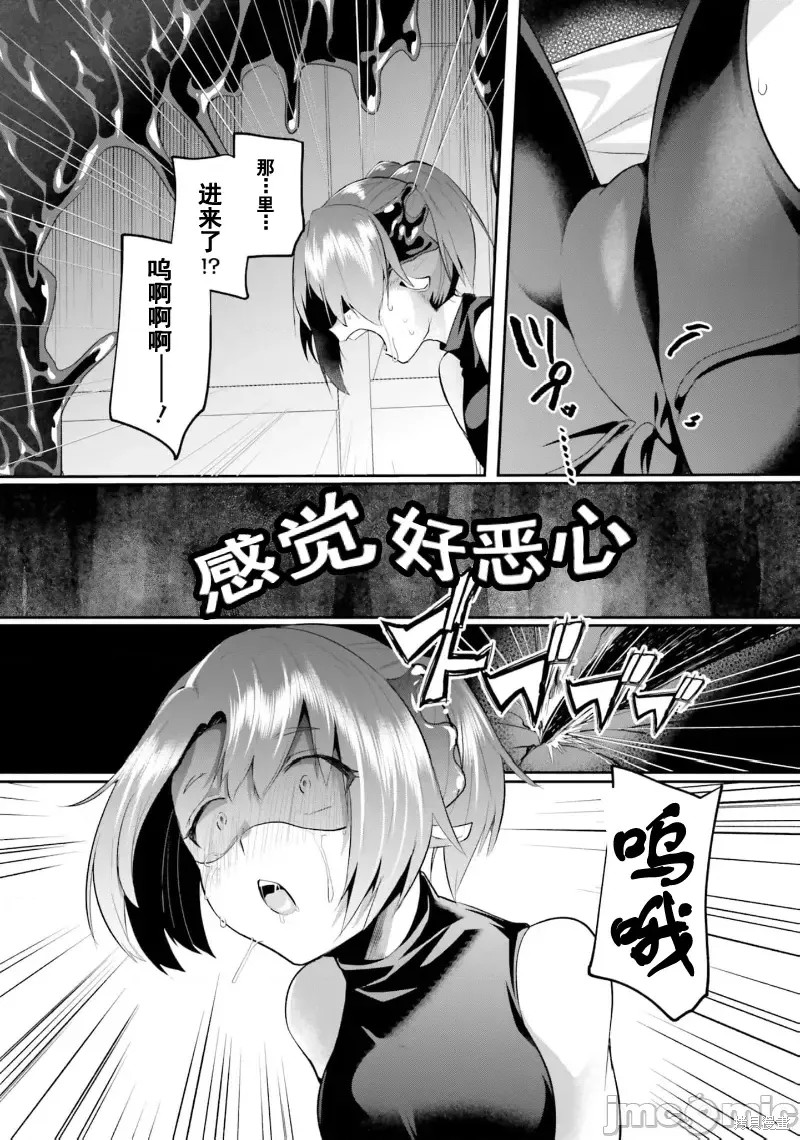 隐秘洞窟的深处第29.2话在线观看 - 第10张