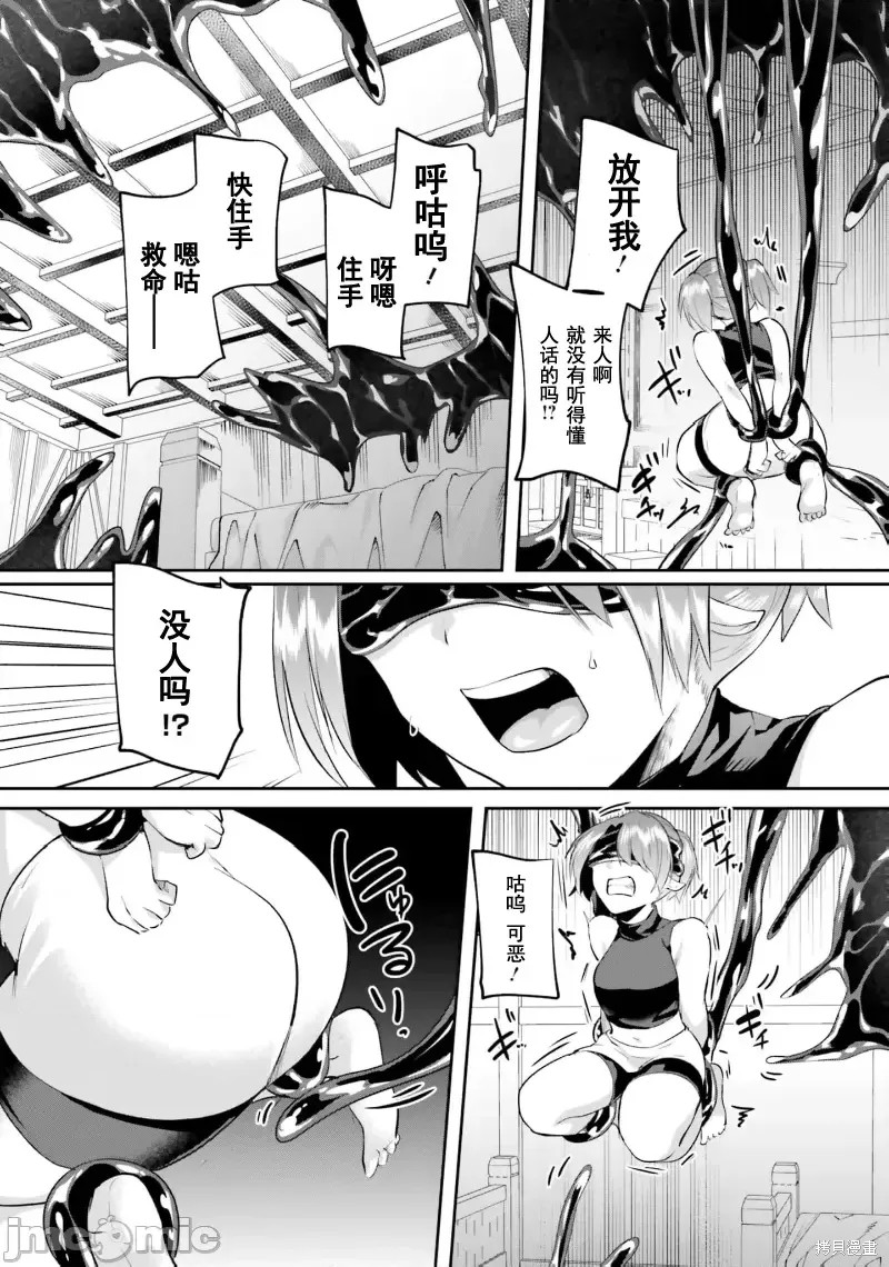 隐秘洞窟的深处第29.2话在线观看 - 第1张