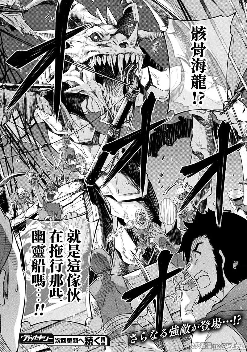 DRAWING 最强漫画家利用绘画技能在异世界开无双！第123话在线观看 - 第14张