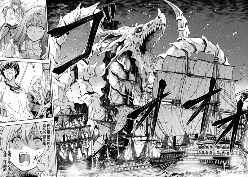 DRAWING 最强漫画家利用绘画技能在异世界开无双！第123话在线观看 - 第13张