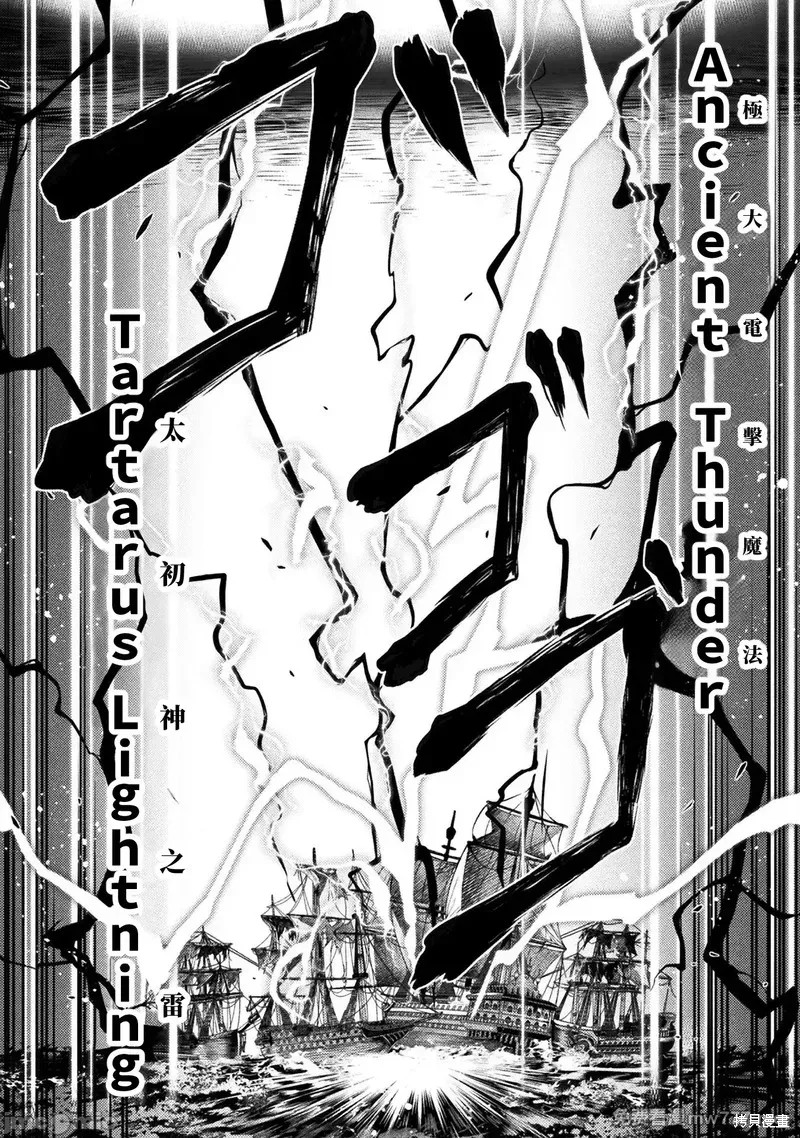DRAWING 最强漫画家利用绘画技能在异世界开无双！第123话在线观看 - 第11张