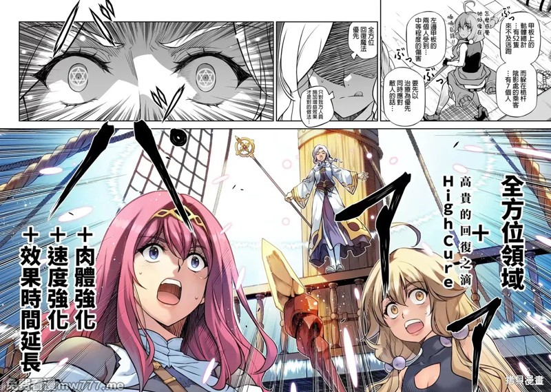 DRAWING 最强漫画家利用绘画技能在异世界开无双！第123话在线观看 - 第8张