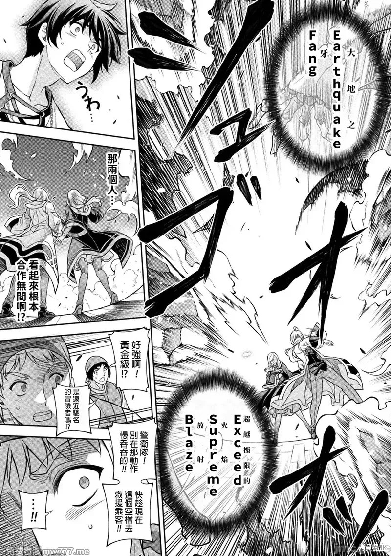 DRAWING 最强漫画家利用绘画技能在异世界开无双！第123话在线观看 - 第5张