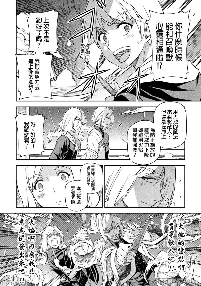 DRAWING 最强漫画家利用绘画技能在异世界开无双！第123话在线观看 - 第4张