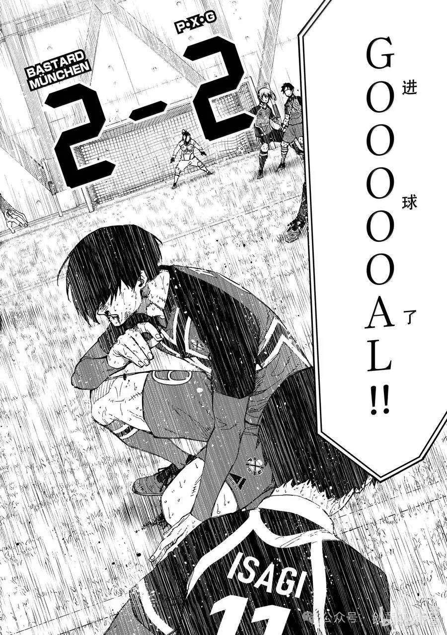 BLUE LOCK第276话在线观看 - 第2张