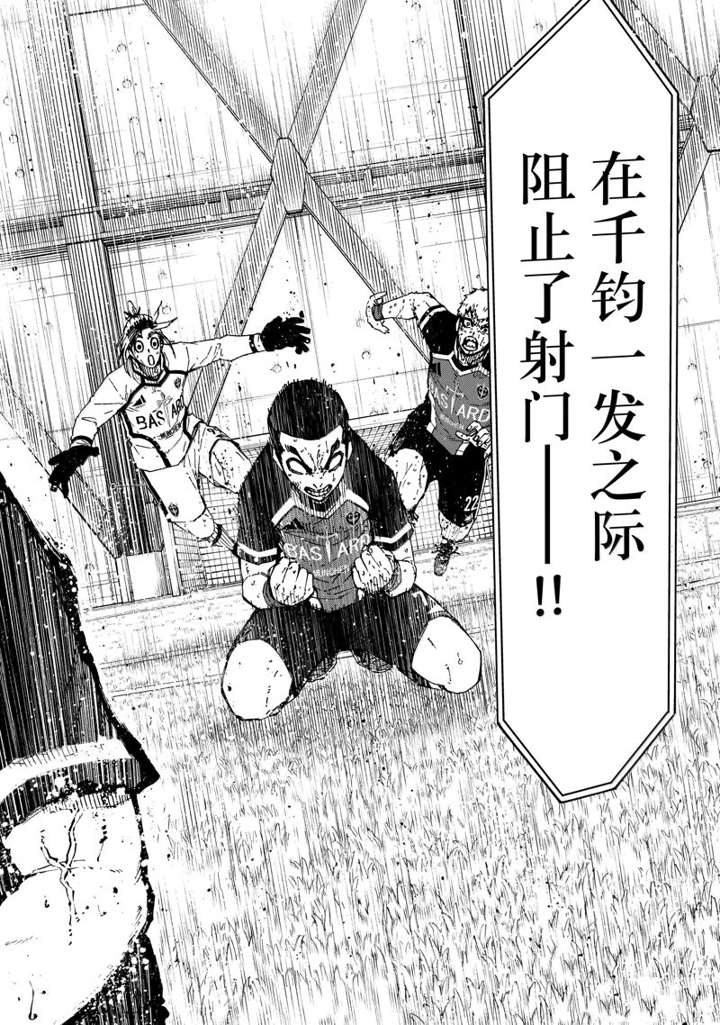 BLUE LOCK第278话在线观看 - 第2张