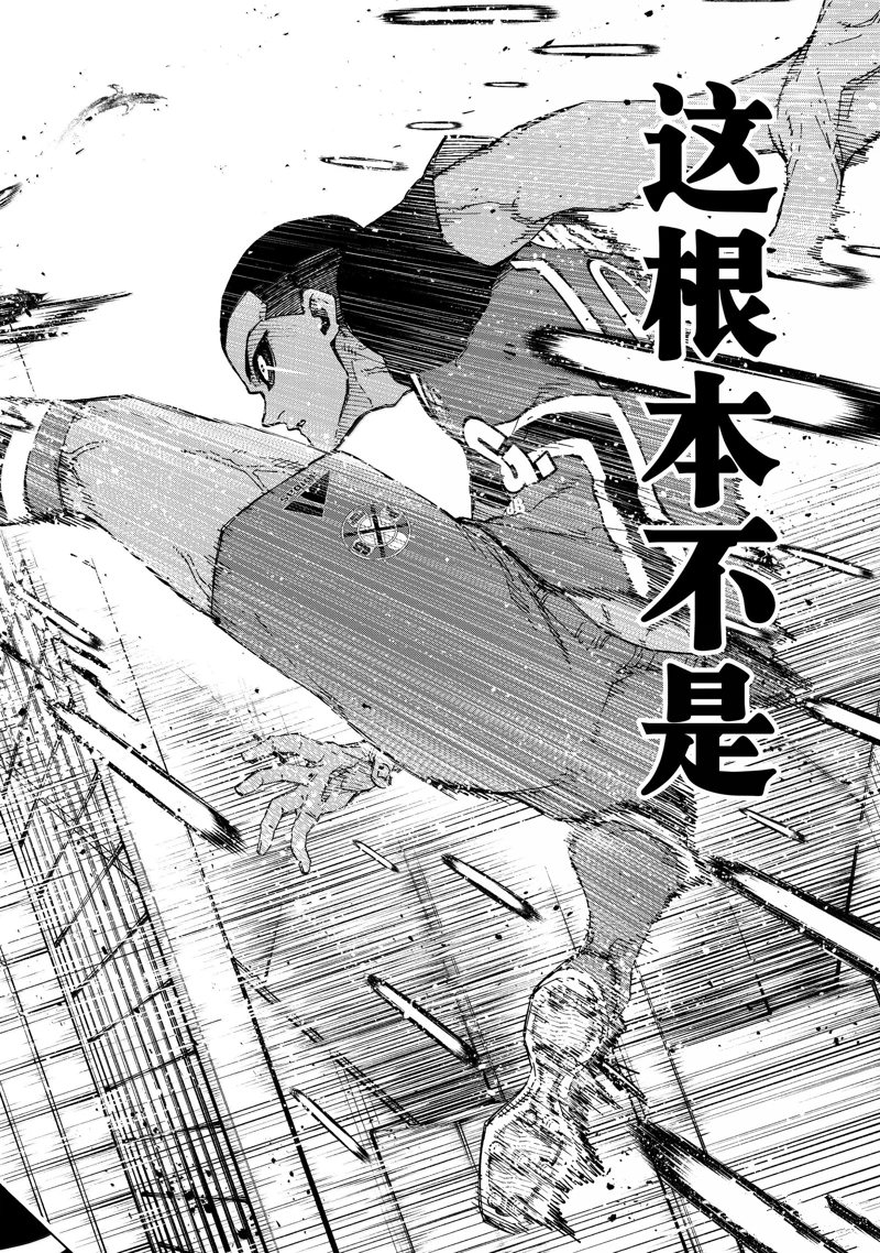 BLUE LOCK第279话在线观看 - 第18张