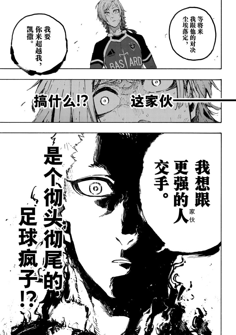 BLUE LOCK第279话在线观看 - 第5张