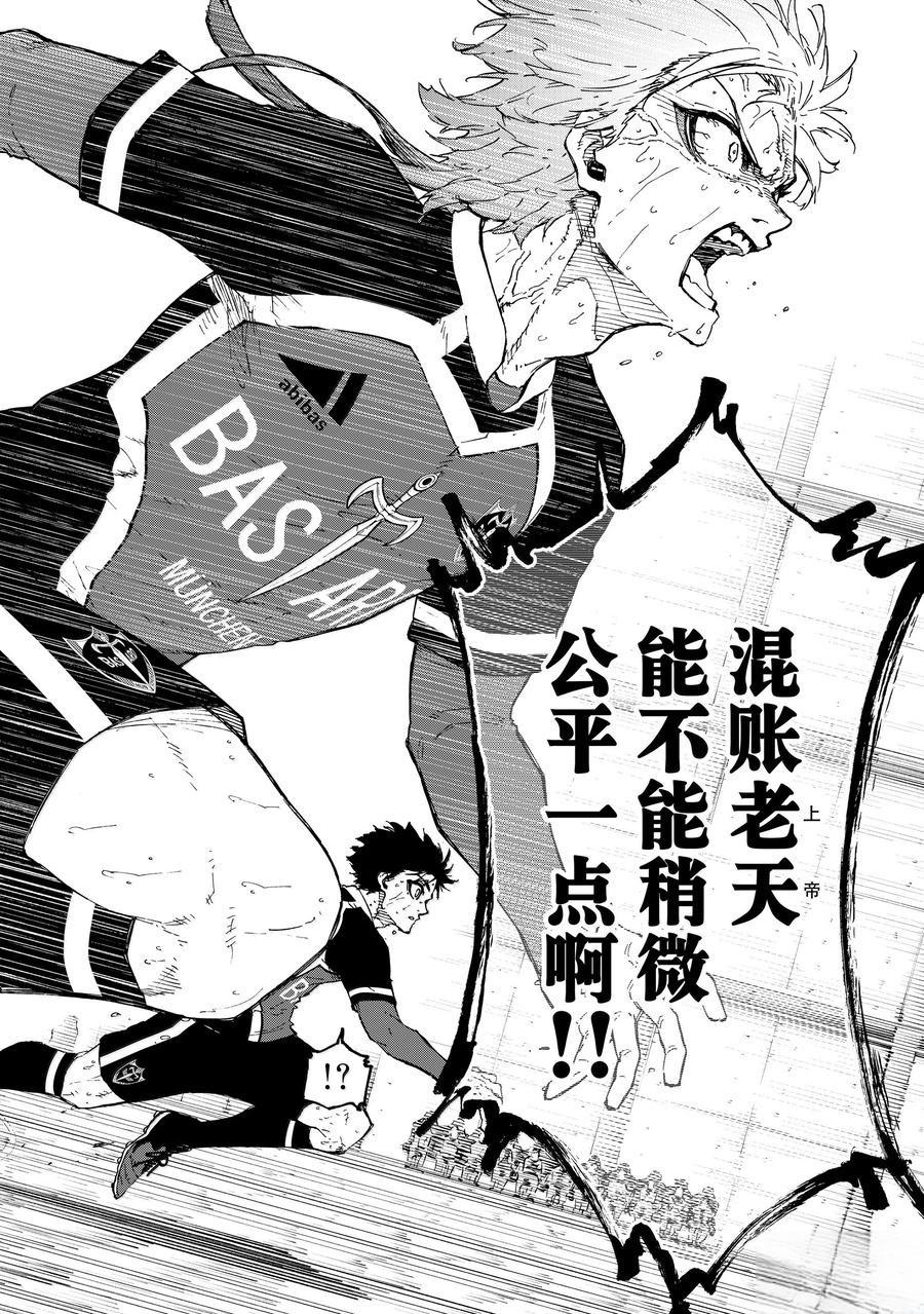 BLUE LOCK第281话在线观看 - 第18张