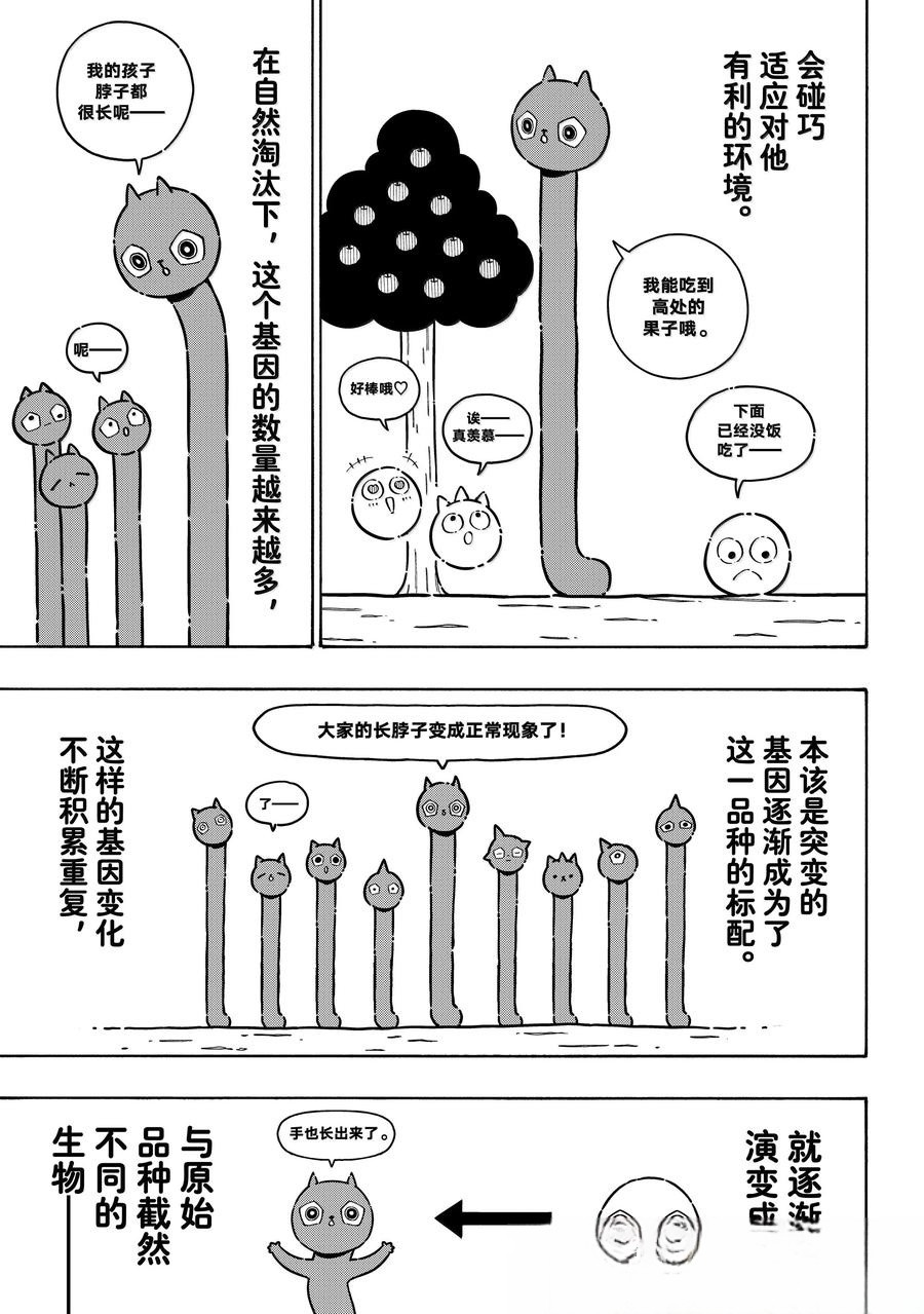 BLUE LOCK第281话在线观看 - 第3张