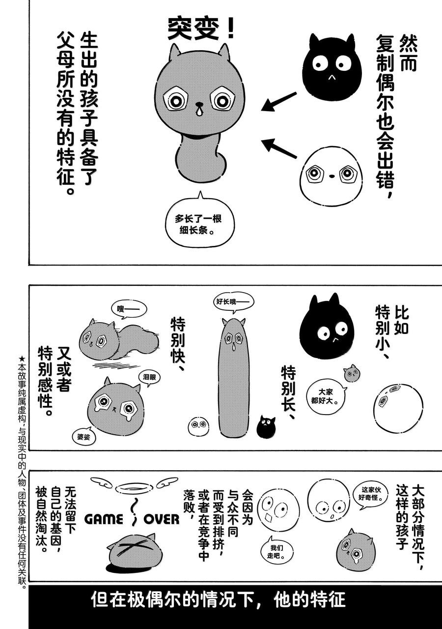 BLUE LOCK第281话在线观看 - 第2张