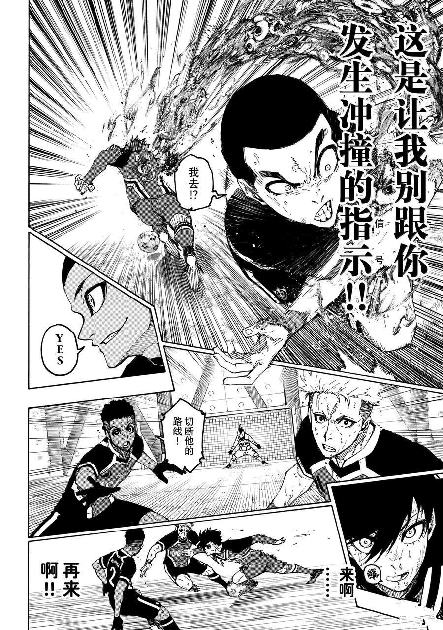 BLUE LOCK第282话在线观看 - 第16张