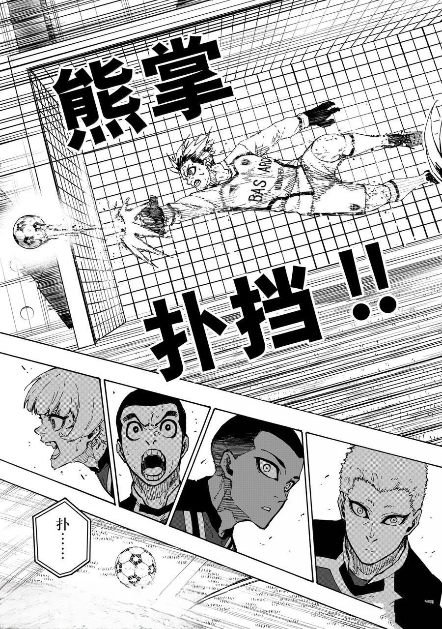 BLUE LOCK第283话在线观看 - 第19张