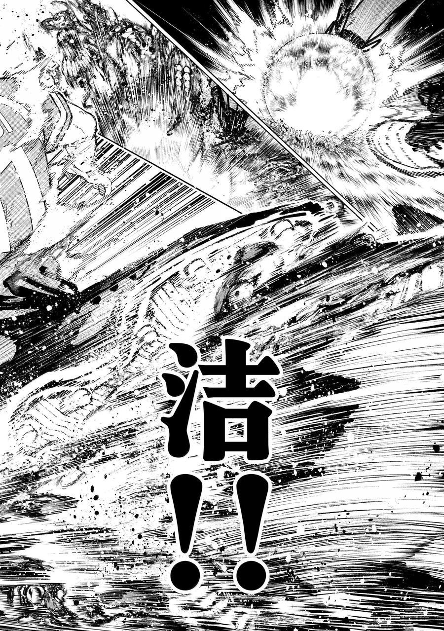 BLUE LOCK第283话在线观看 - 第8张