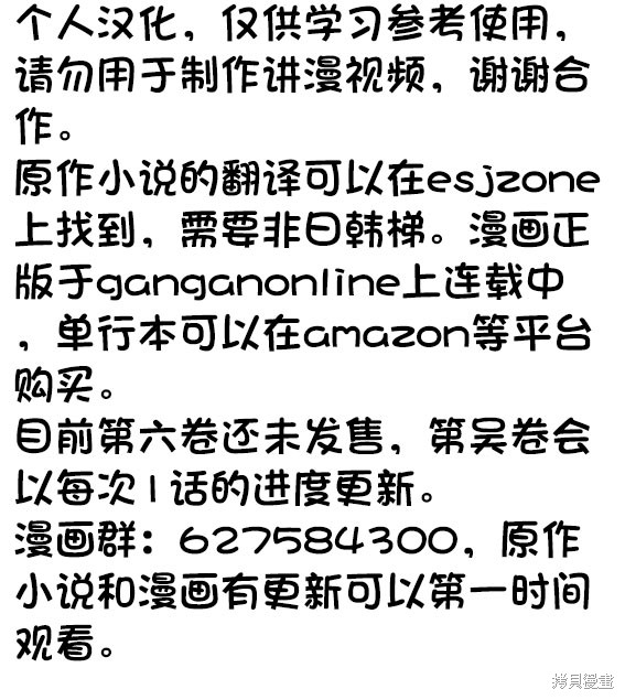 转生为初期就死掉的中boss~将女主人公眷属化来活下来~第13.1话在线观看 - 第11张