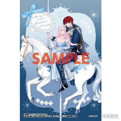骑士公爵爱意深重，想要索取放逐千金的一切。第25话在线观看 - 第47张