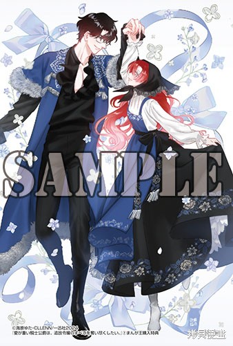 骑士公爵爱意深重，想要索取放逐千金的一切。第25话在线观看 - 第46张