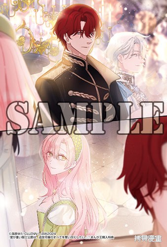 骑士公爵爱意深重，想要索取放逐千金的一切。第25话在线观看 - 第45张