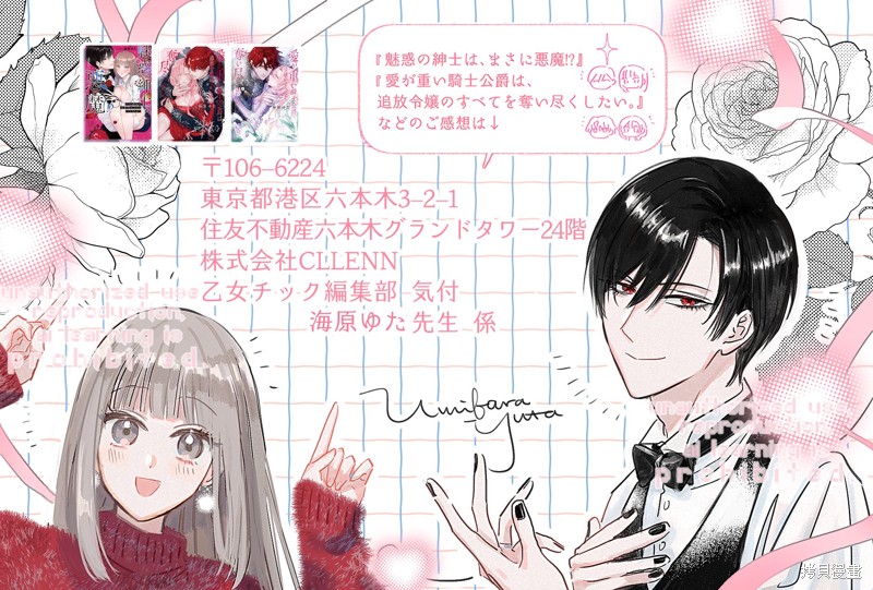 骑士公爵爱意深重，想要索取放逐千金的一切。第25话在线观看 - 第29张