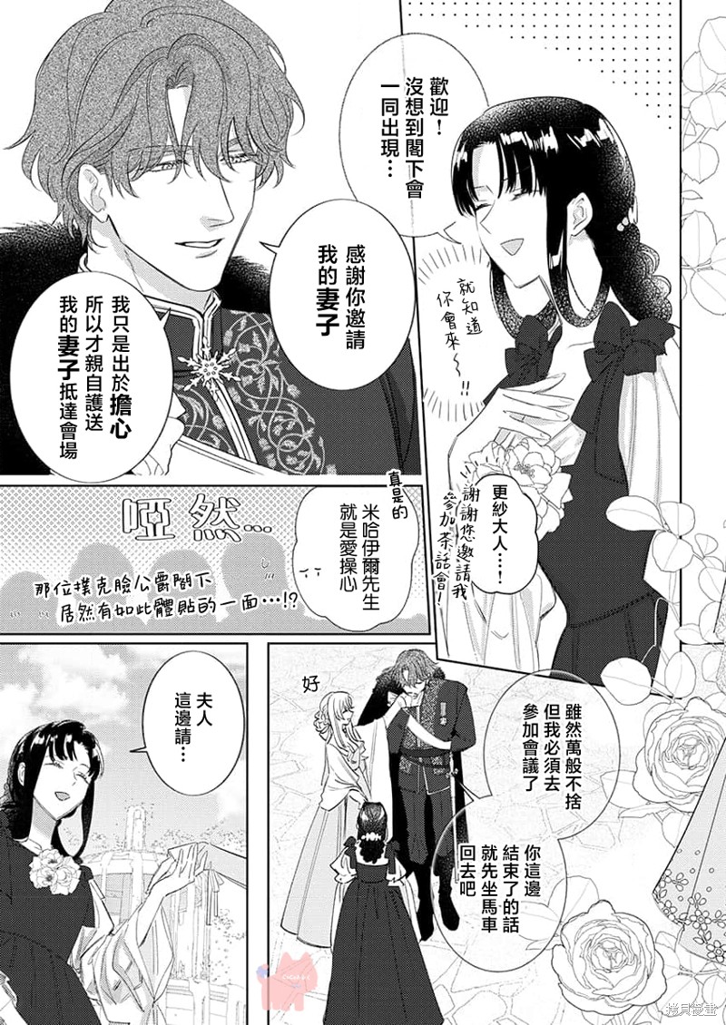 骑士公爵爱意深重，想要索取放逐千金的一切。第25话在线观看 - 第24张