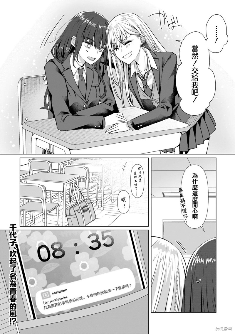 百合要从奴隶开始第3.2话在线观看 - 第20张