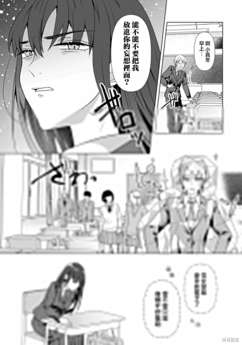 百合要从奴隶开始第3.2话在线观看 - 第18张