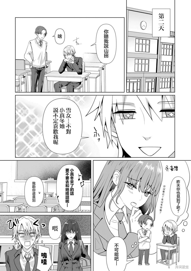 百合要从奴隶开始第3.2话在线观看 - 第17张