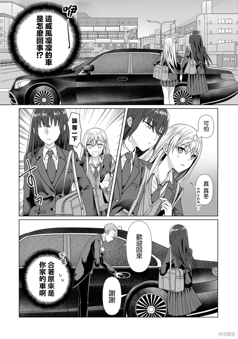 百合要从奴隶开始第3.2话在线观看 - 第13张