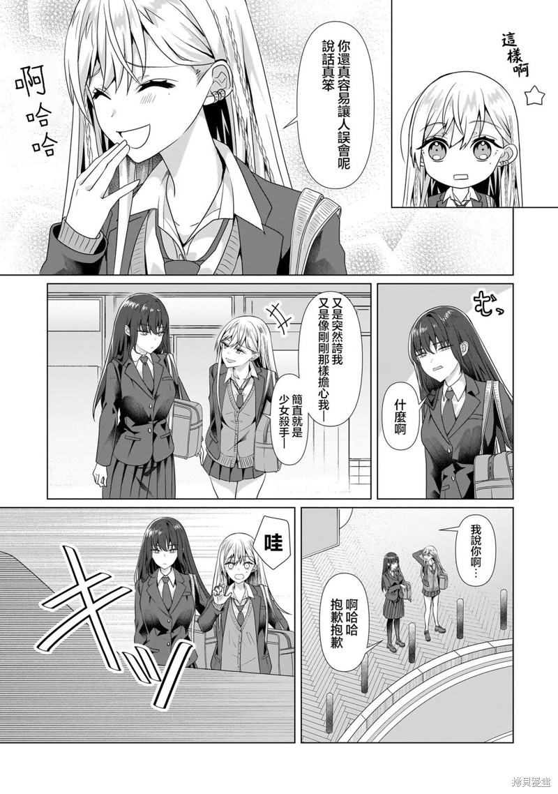 百合要从奴隶开始第3.2话在线观看 - 第12张